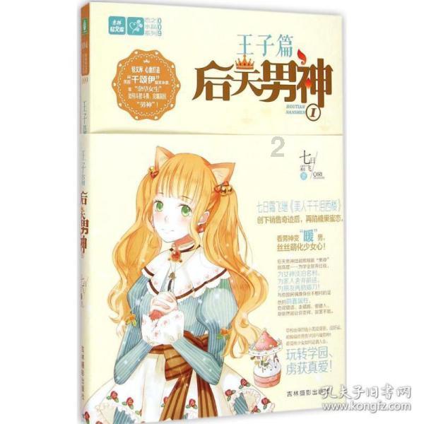 顺溜大冲锋