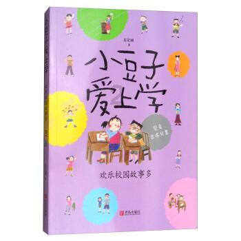 救援男孩贝利