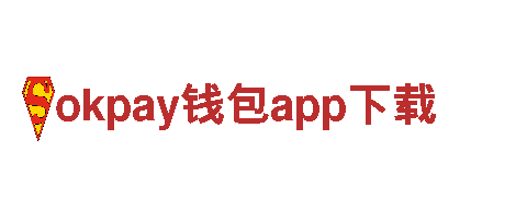 探索okpay钱包app下载景点，畅游okpay钱包app下载旅游企业